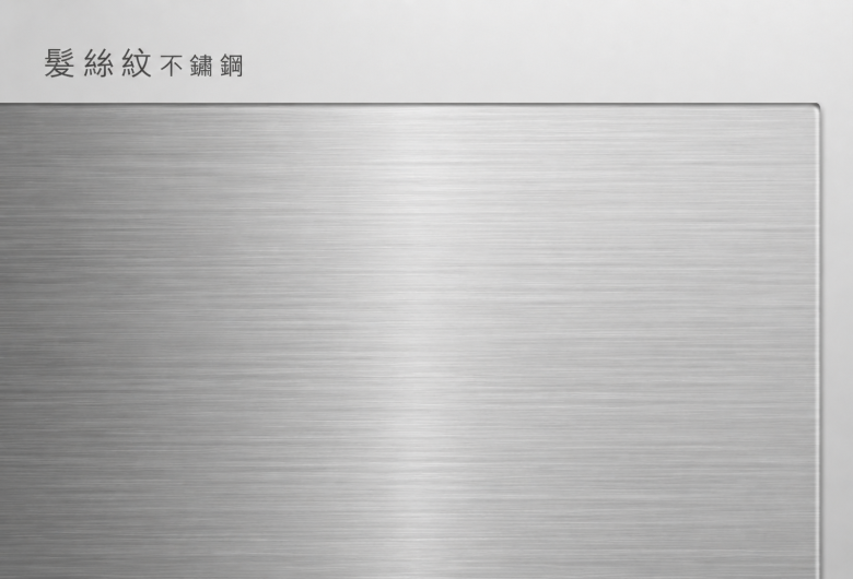 不鏽鋼紋路、色卡